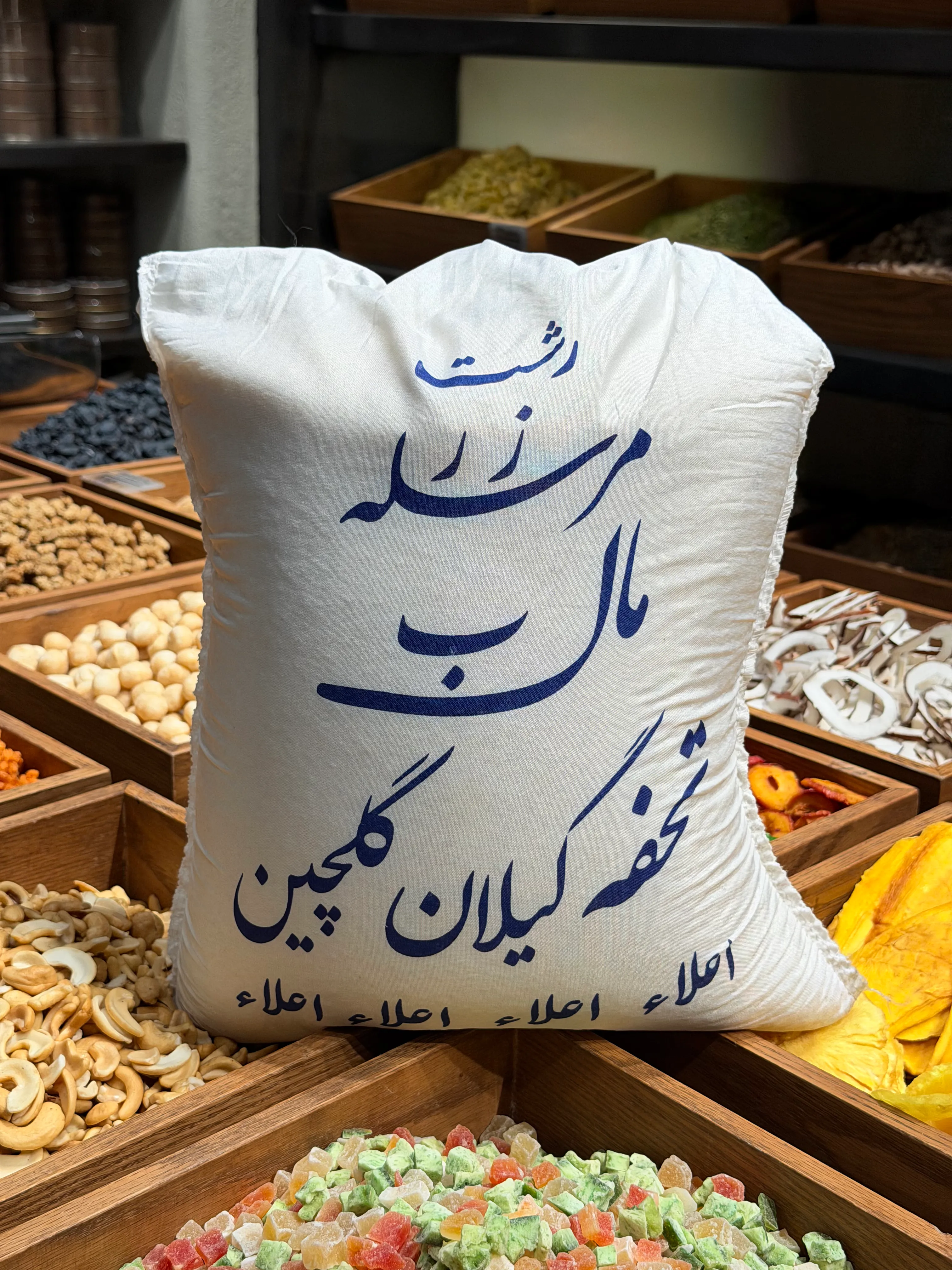 برنج نمیه دودی فوق اعلا تحفه گیلان
